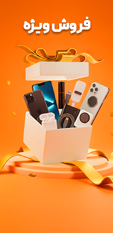 پیشنهاد شگفت انگیز